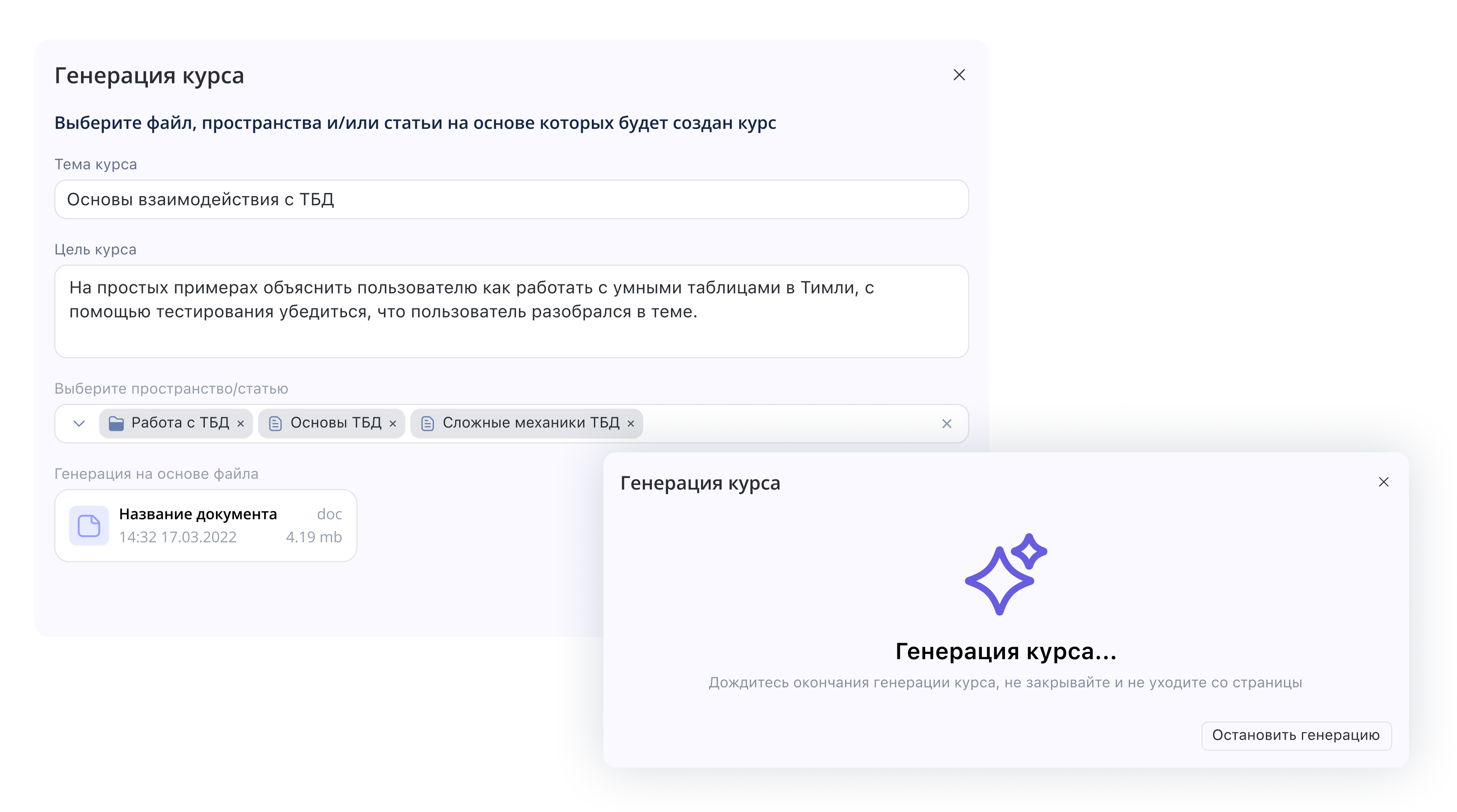 AI-помощник для работы со знаниями